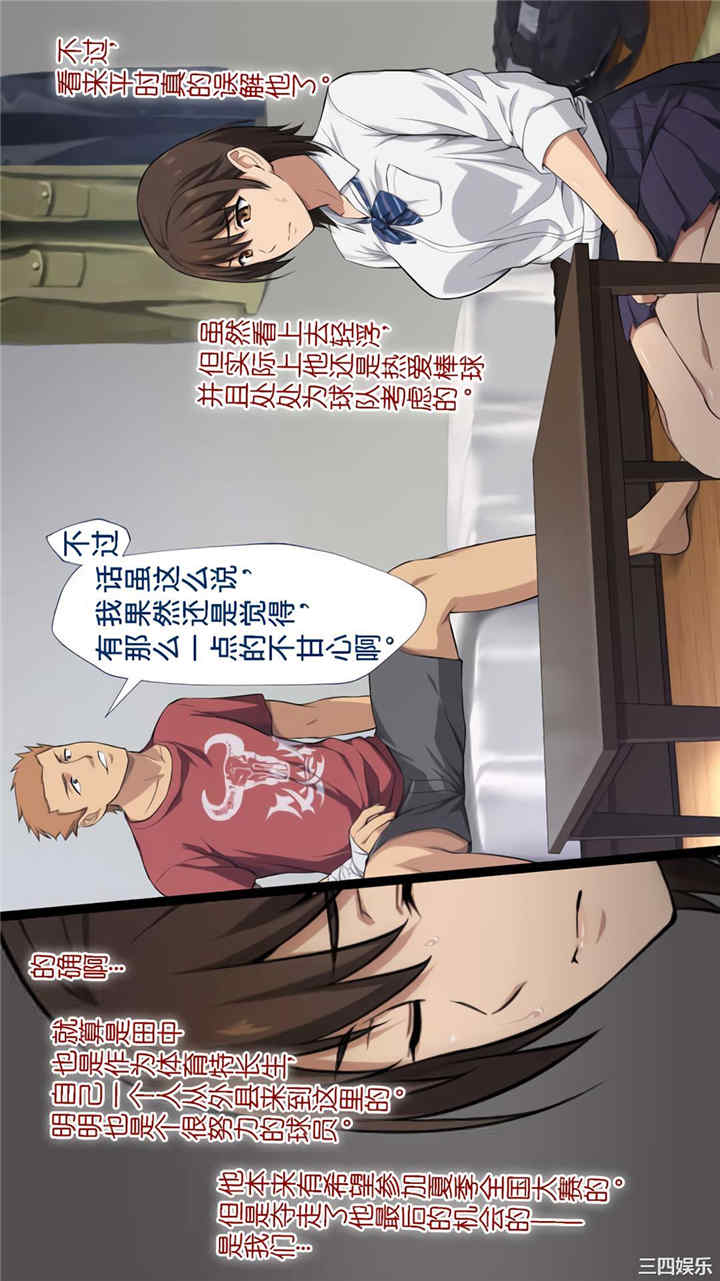 被寝取的棒球队经理