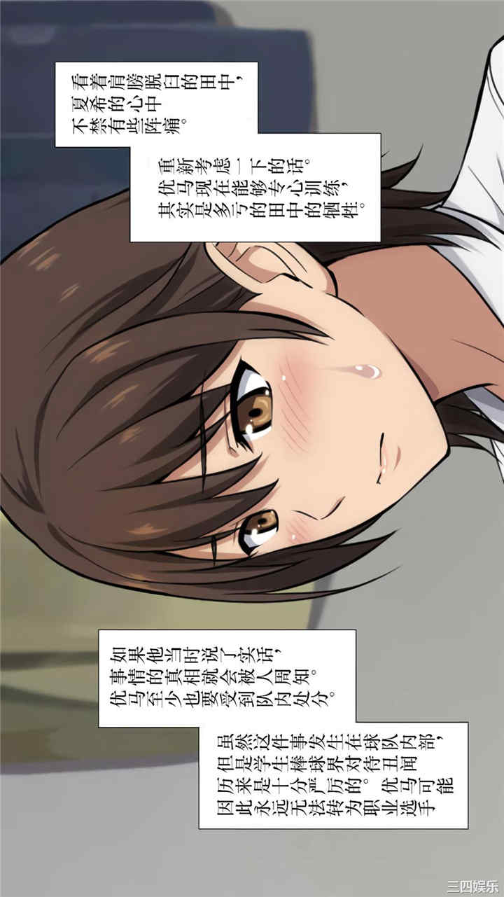 被寝取的棒球队经理