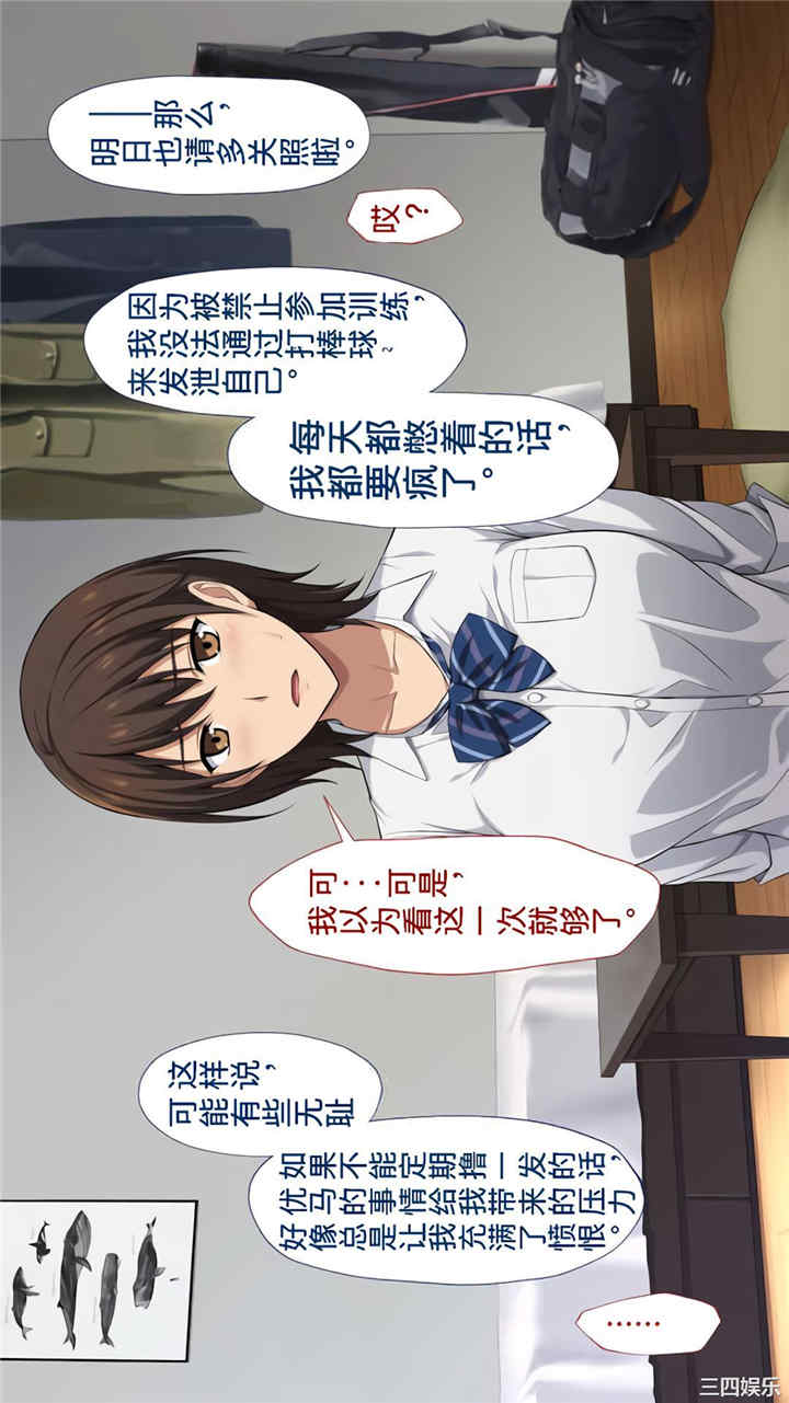 被寝取的棒球队经理