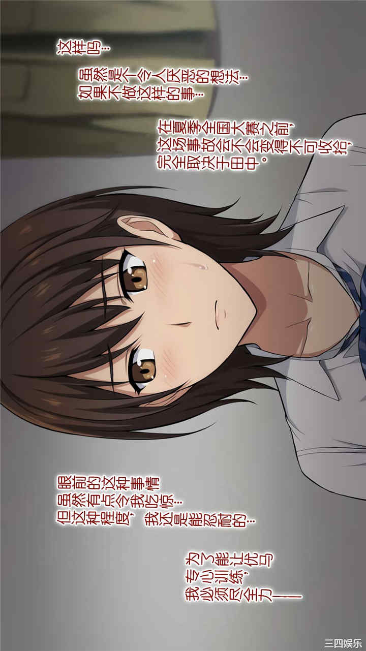 被寝取的棒球队经理