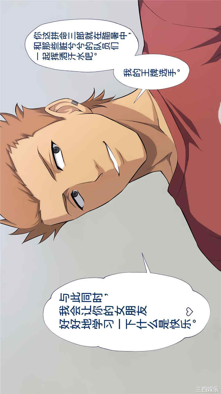 被寝取的棒球队经理