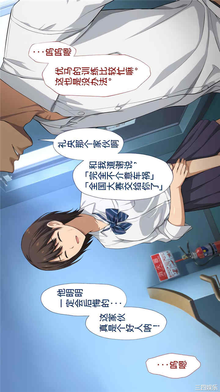 被寝取的棒球队经理