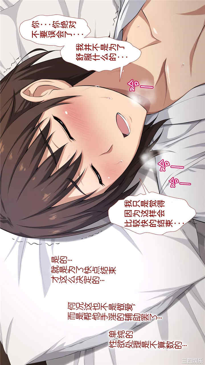 被寝取的棒球队经理