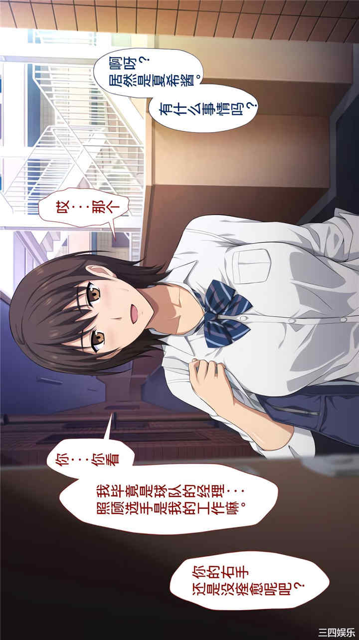 被寝取的棒球队经理