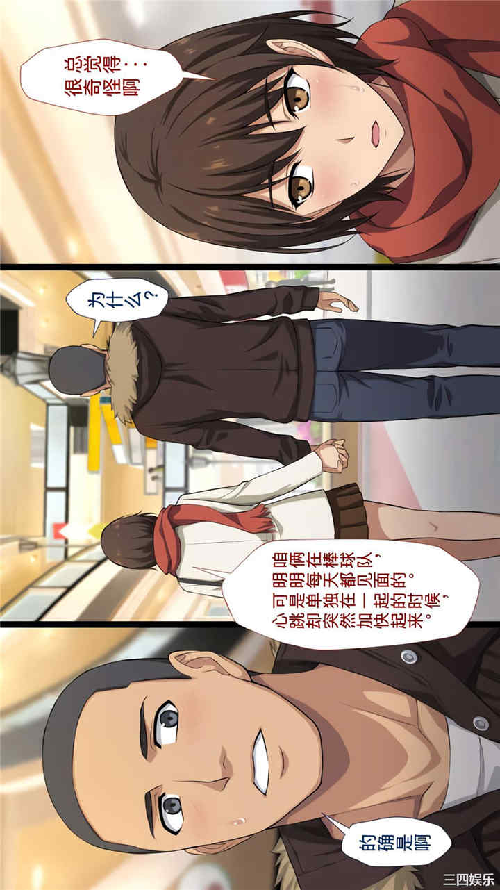 被寝取的棒球队经理