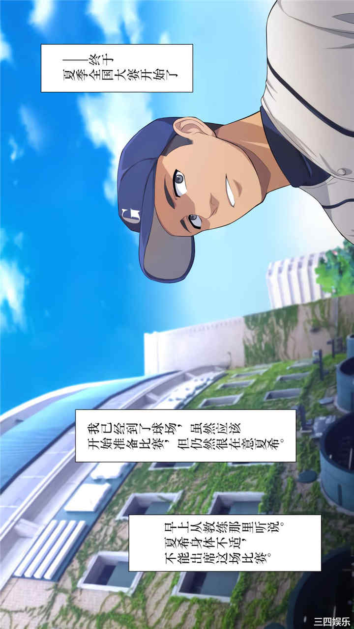 被寝取的棒球队经理