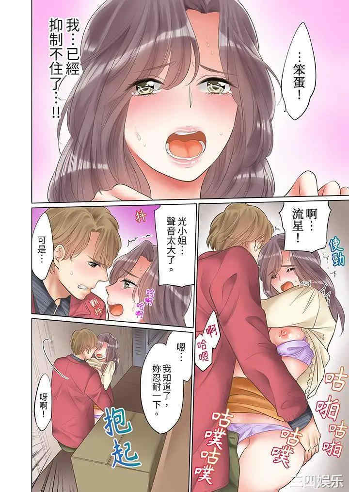 「要试试不同寻常的性爱吗？」烂醉OL在疯狂抽送下高潮迭起