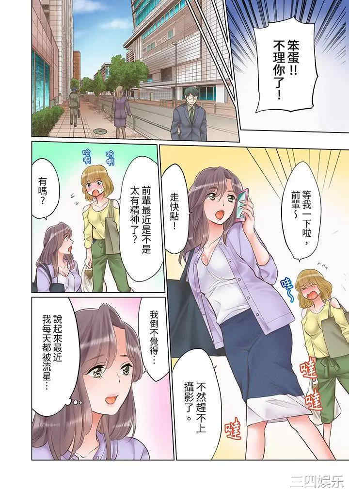 「要试试不同寻常的性爱吗？」烂醉OL在疯狂抽送下高潮迭起