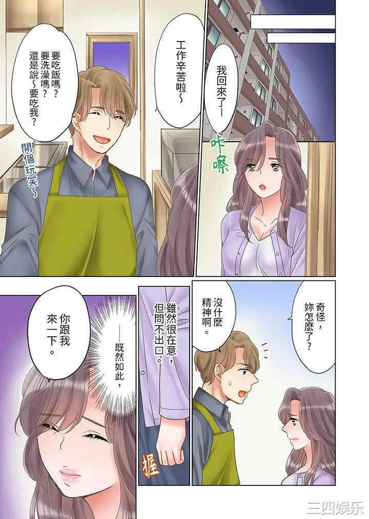 「要试试不同寻常的性爱吗？」烂醉OL在疯狂抽送下高潮迭起