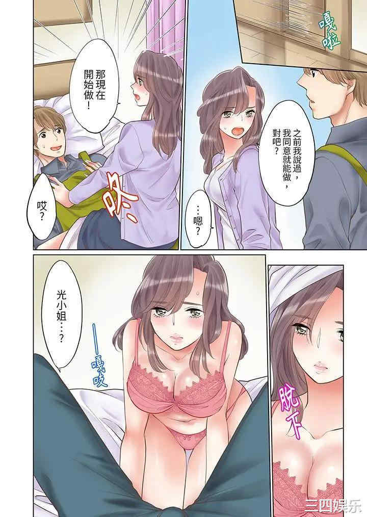 「要试试不同寻常的性爱吗？」烂醉OL在疯狂抽送下高潮迭起