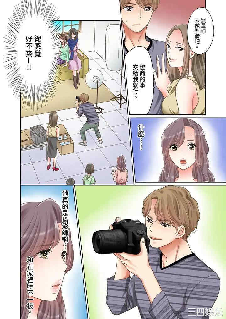 「要试试不同寻常的性爱吗？」烂醉OL在疯狂抽送下高潮迭起