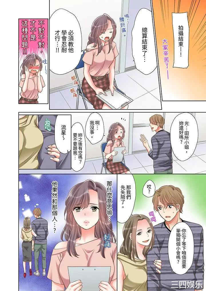 「要试试不同寻常的性爱吗？」烂醉OL在疯狂抽送下高潮迭起