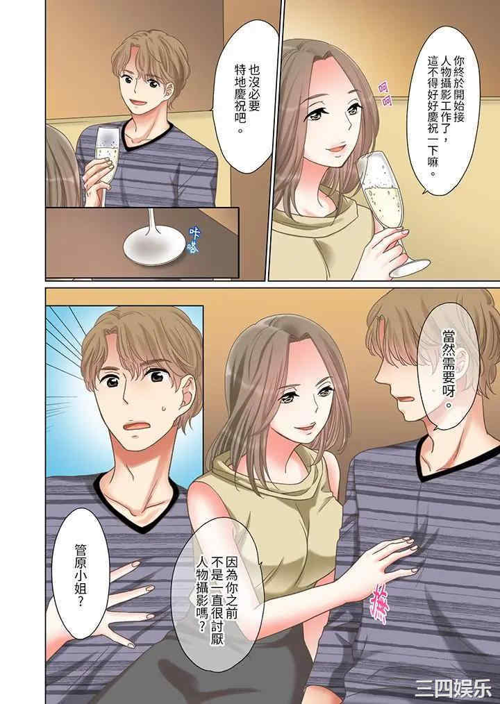 「要试试不同寻常的性爱吗？」烂醉OL在疯狂抽送下高潮迭起