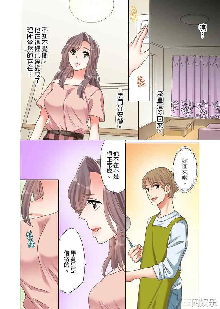 「要试试不同寻常的性爱吗？」烂醉OL在疯狂抽送下高潮迭起