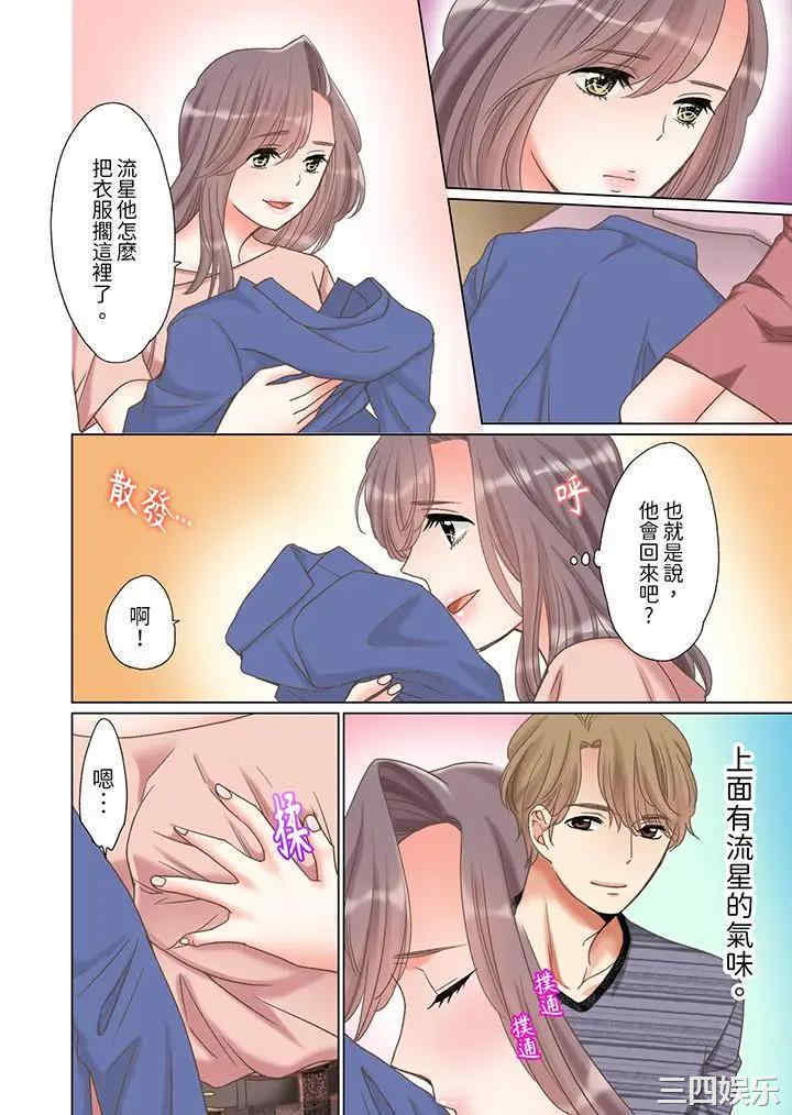 「要试试不同寻常的性爱吗？」烂醉OL在疯狂抽送下高潮迭起