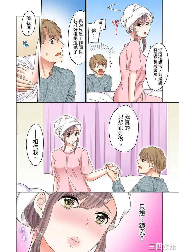 「要试试不同寻常的性爱吗？」烂醉OL在疯狂抽送下高潮迭起