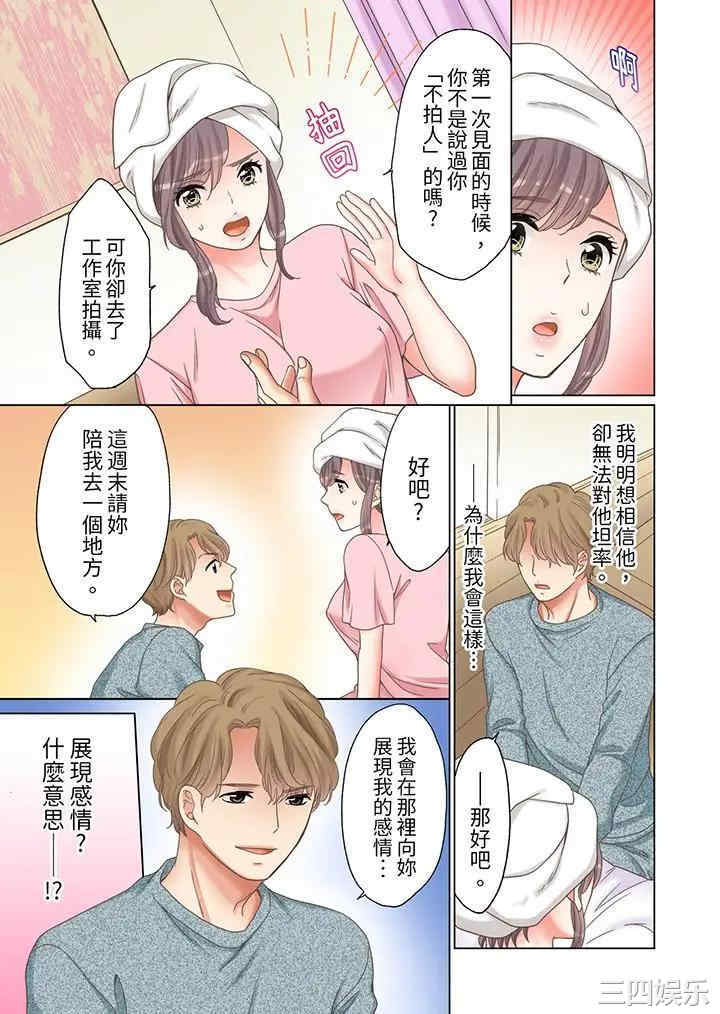 「要试试不同寻常的性爱吗？」烂醉OL在疯狂抽送下高潮迭起