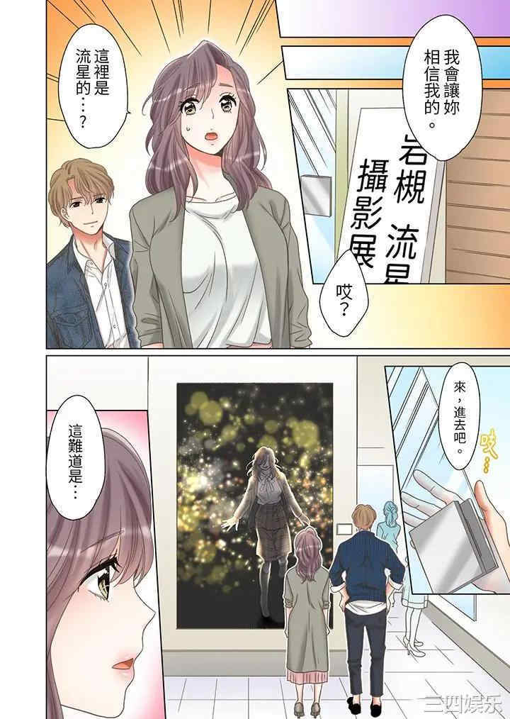 「要试试不同寻常的性爱吗？」烂醉OL在疯狂抽送下高潮迭起