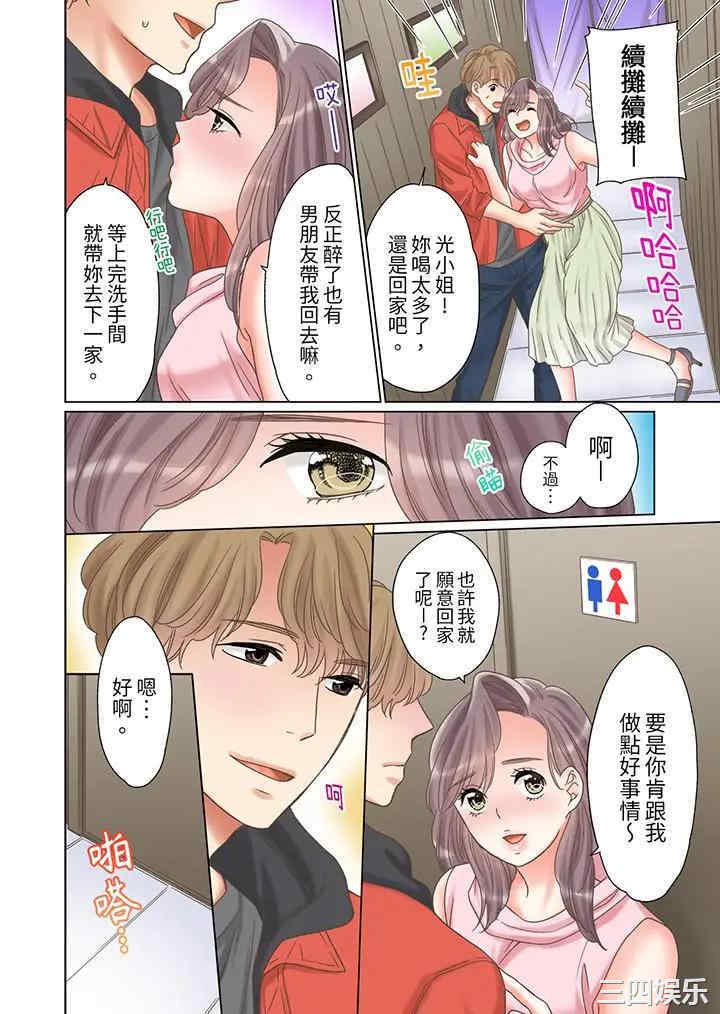 「要试试不同寻常的性爱吗？」烂醉OL在疯狂抽送下高潮迭起