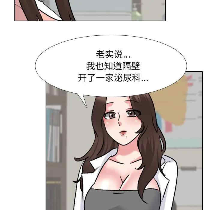 泌尿科俏护士