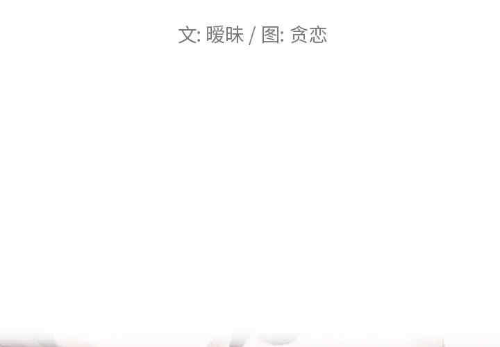 神似初恋的她/恋你如初恋