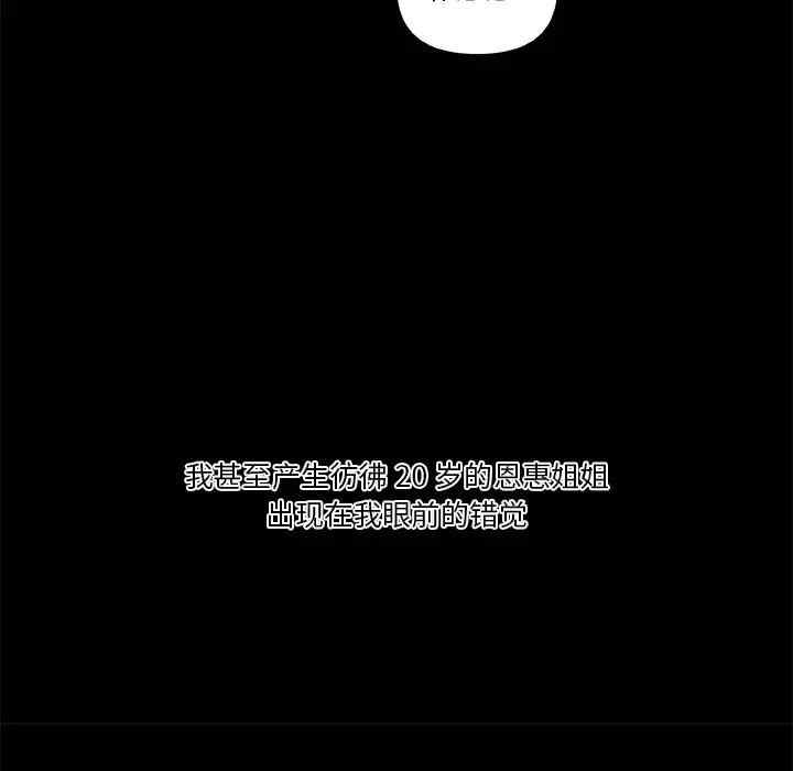 神似初恋的她/恋你如初恋