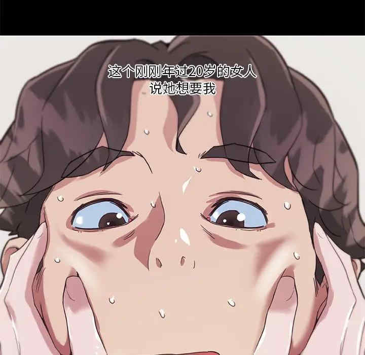 神似初恋的她/恋你如初恋