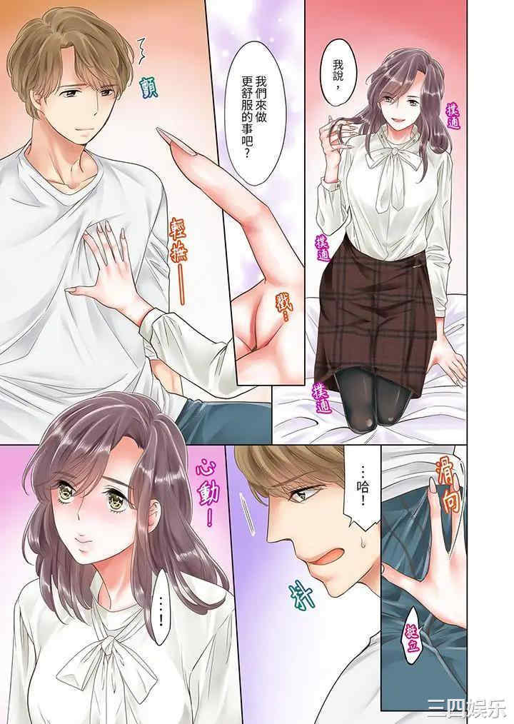 「要试试不同寻常的性爱吗？」烂醉OL在疯狂抽送下高潮迭起