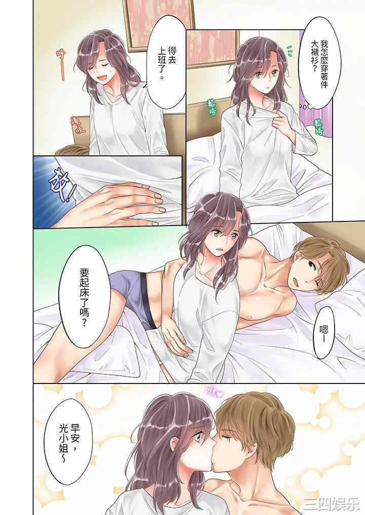 「要试试不同寻常的性爱吗？」烂醉OL在疯狂抽送下高潮迭起