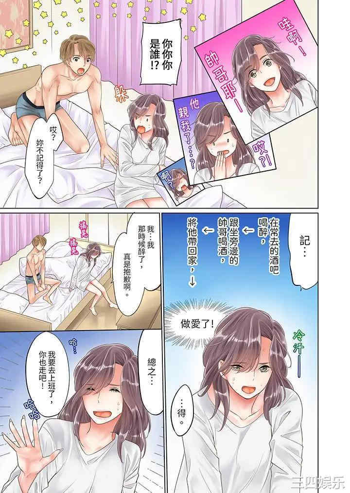 「要试试不同寻常的性爱吗？」烂醉OL在疯狂抽送下高潮迭起