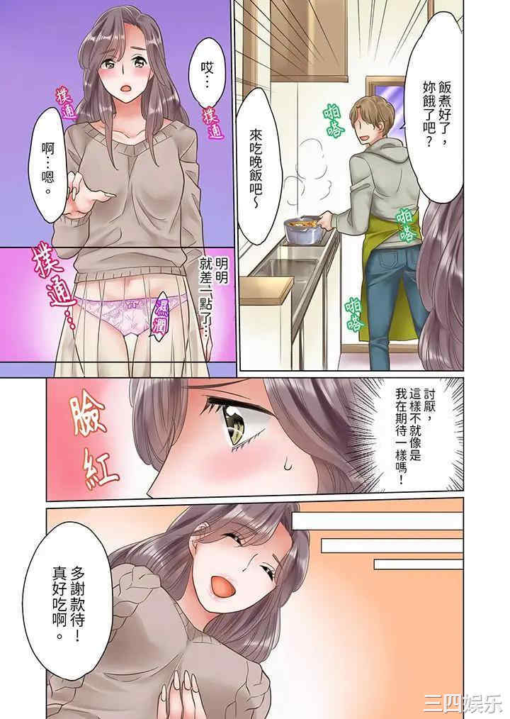 「要试试不同寻常的性爱吗？」烂醉OL在疯狂抽送下高潮迭起