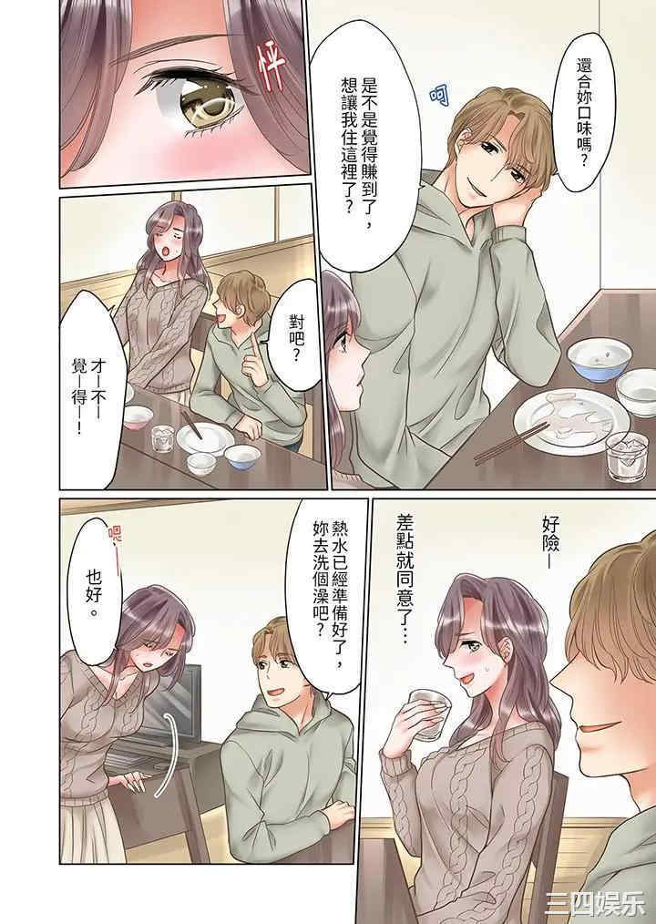 「要试试不同寻常的性爱吗？」烂醉OL在疯狂抽送下高潮迭起