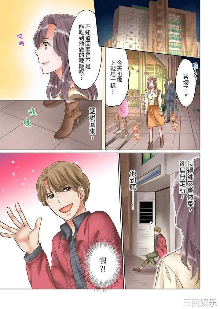 「要试试不同寻常的性爱吗？」烂醉OL在疯狂抽送下高潮迭起