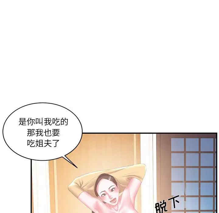 家中有个小姨子