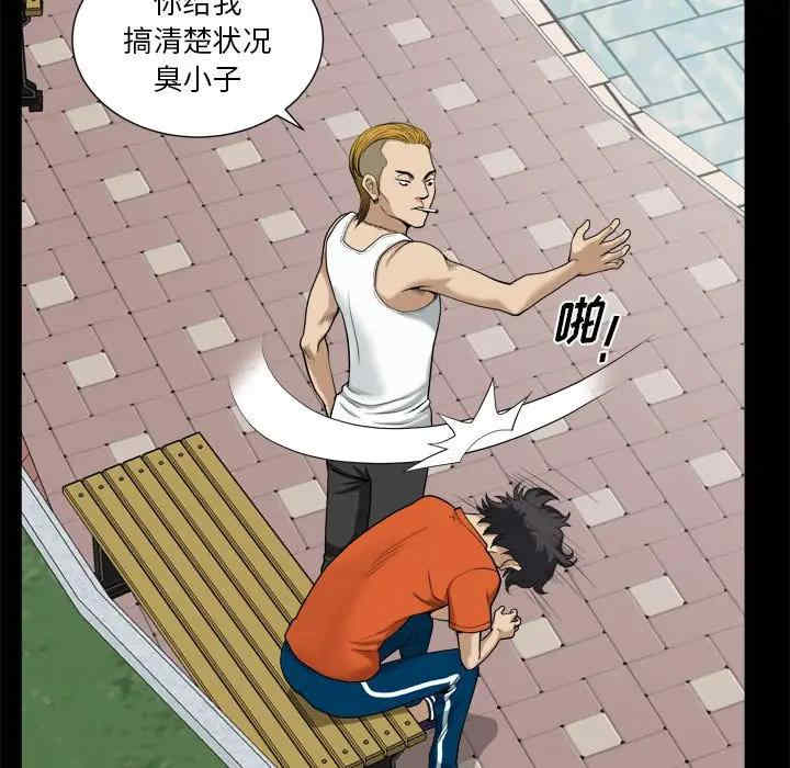 小混混/堕落的人生