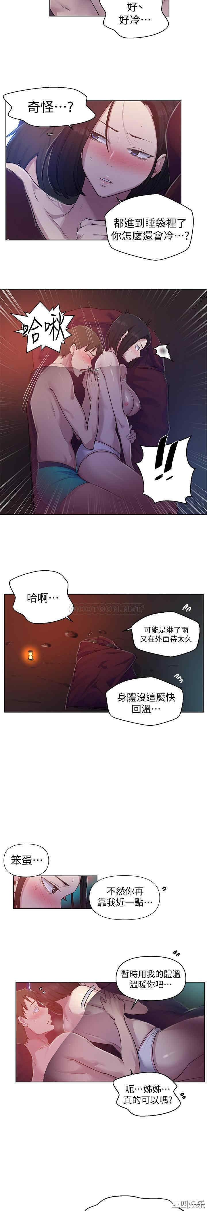 秘密教学