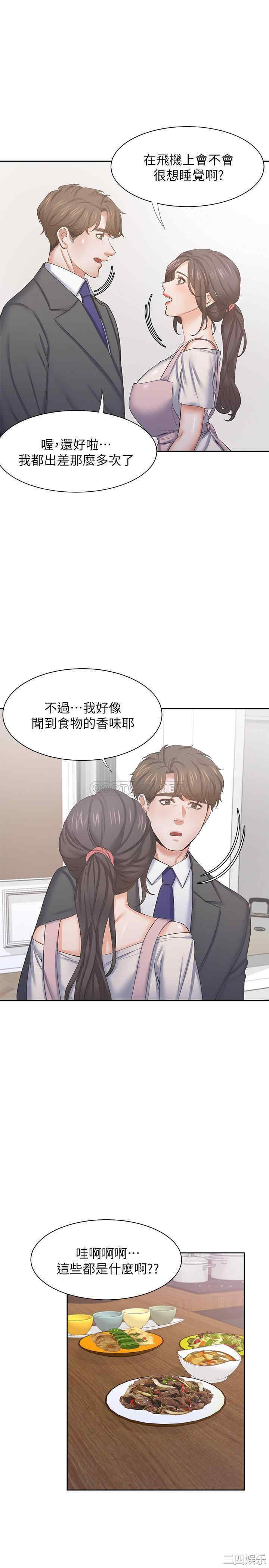 渴望：爱火难耐