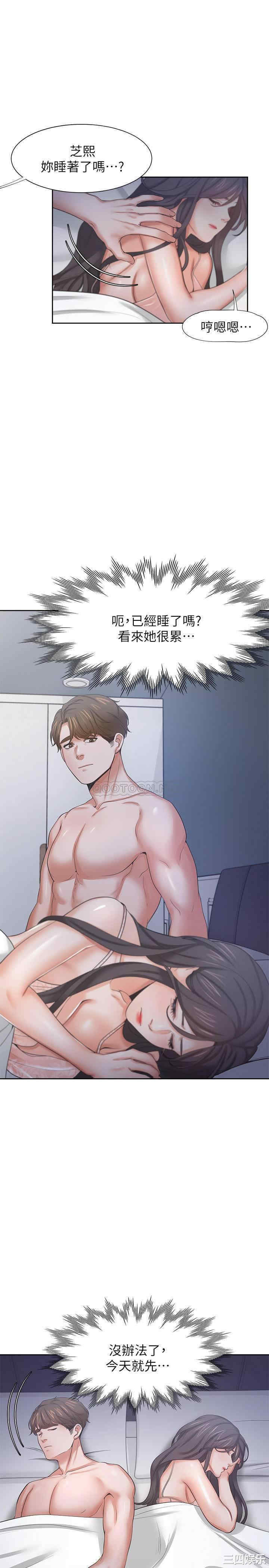 渴望：爱火难耐