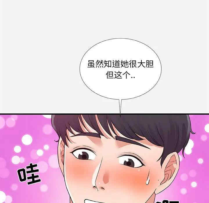 朋友以上，恋人未满