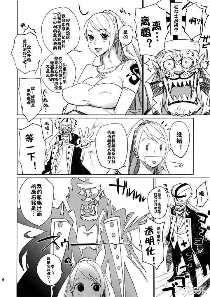 海贼王本子精选