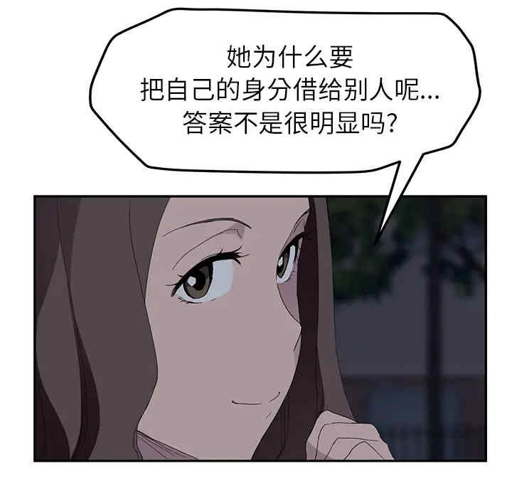 继母