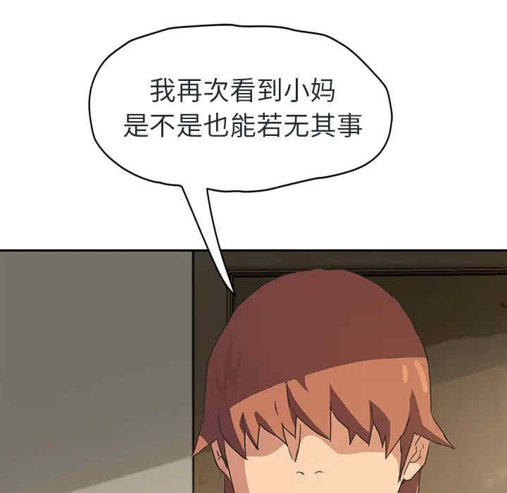 继母