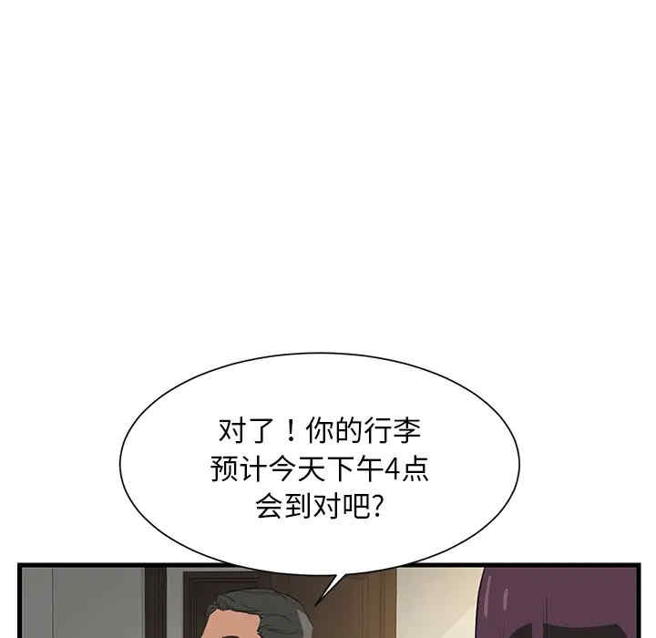 继母