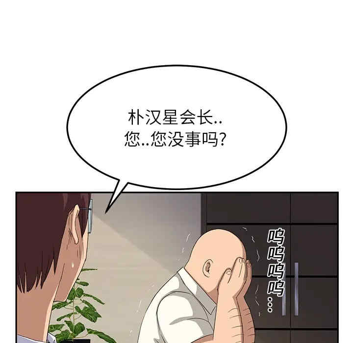 继母