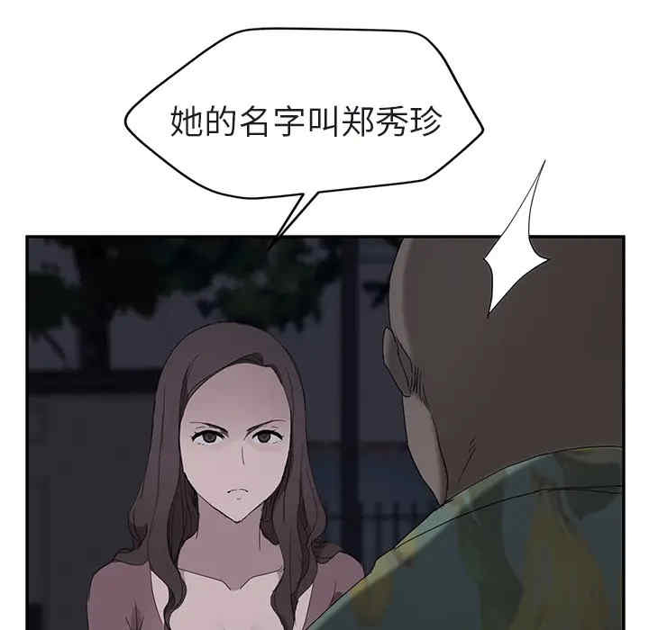 继母