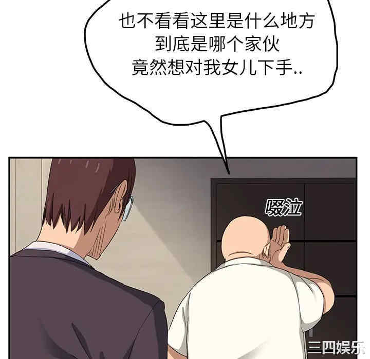 继母