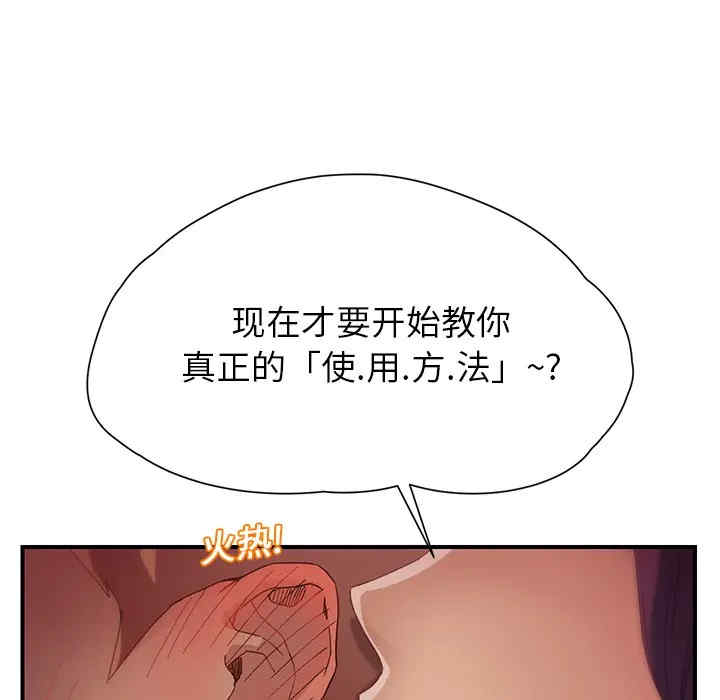 继母