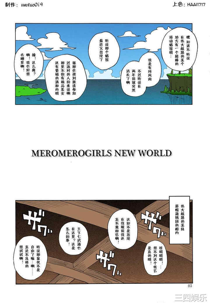 海贼王本子精选