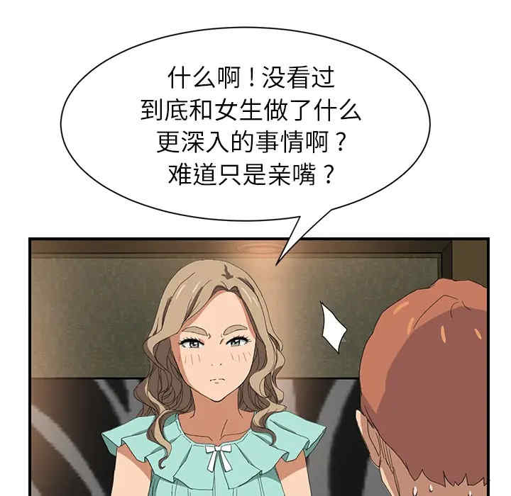 继母