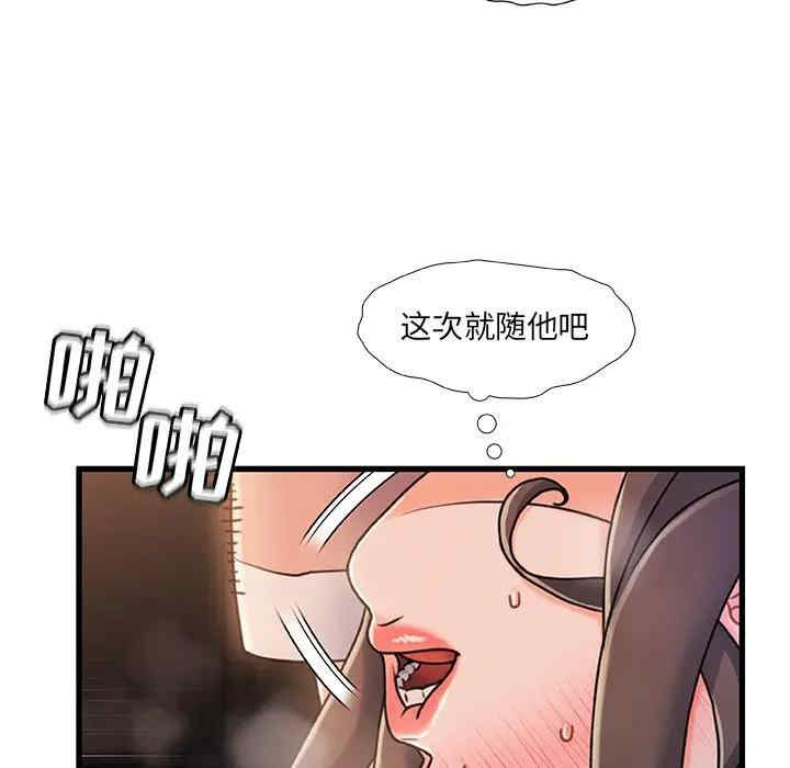 故乡的那些女人